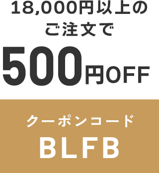 クーポンコード BLFB