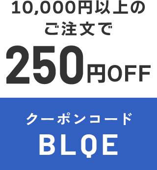 クーポンコード BLQE