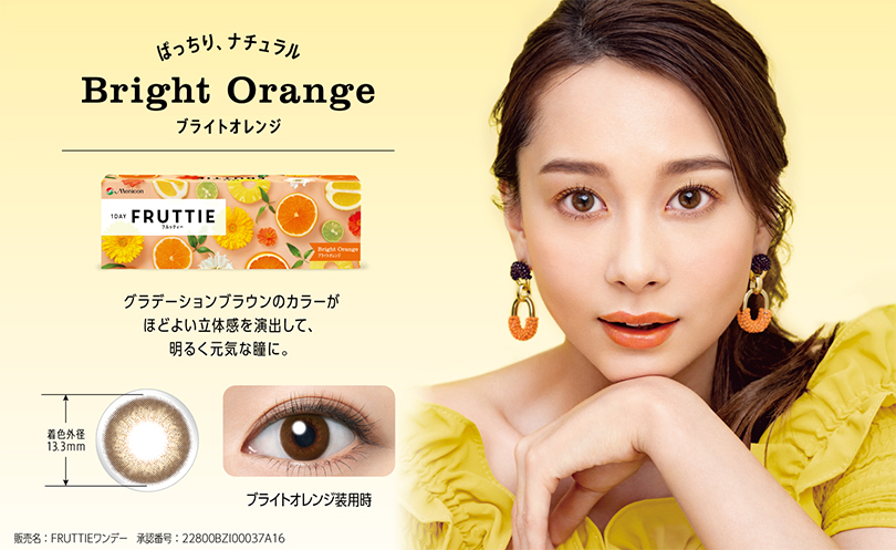 ばっちり、ナチュラル Bright Orange