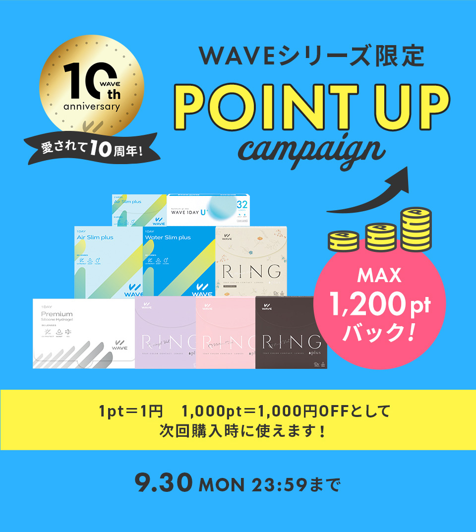 WAVE SALE