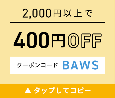 2,000円以上で400円OFFクーポン クリックしてコピー