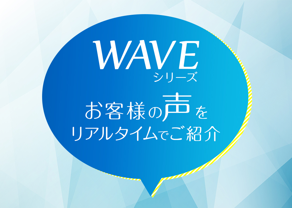 Wave 初めての方限定キャンペーン コンタクトレンズ通販レンズアップル