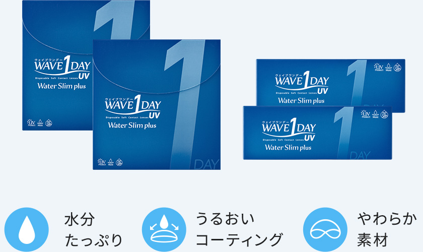 人気のWAVEコンタクトがもっとお得に！30+5枚パック登場｜コンタクト