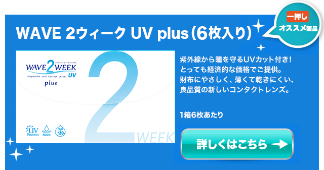 コンタクトレンズが最短翌日に届く通信販売のレンズアップル コンタクトレンズ通販レンズアップル