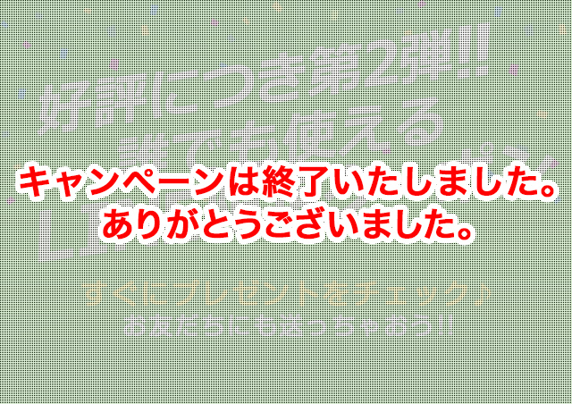 期間限定実施中 Line限定クーポン コンタクトレンズ通販レンズアップル