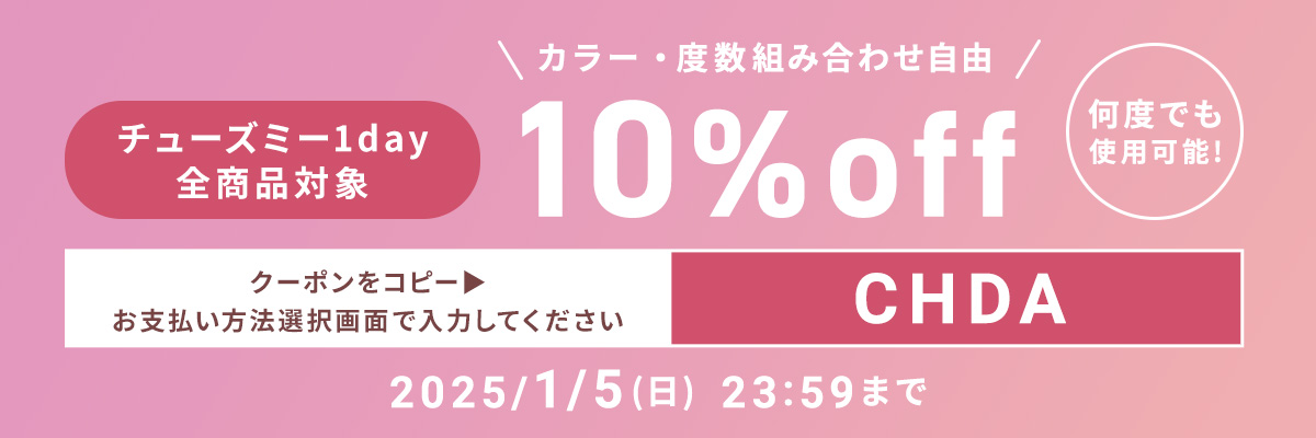 クーポンコードをコピーする