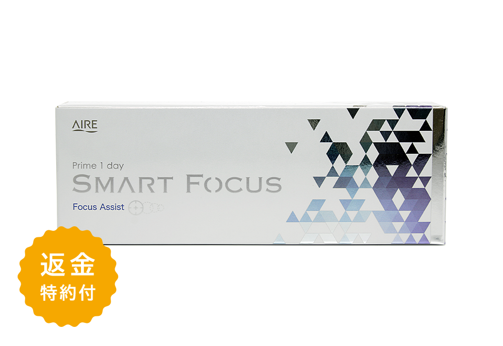 プライムワンデー スマートフォーカス